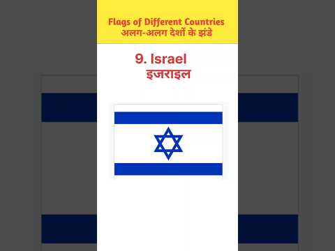 Flags of Different Countries. #gk #gs #facts #knowledge #upsc #ssc