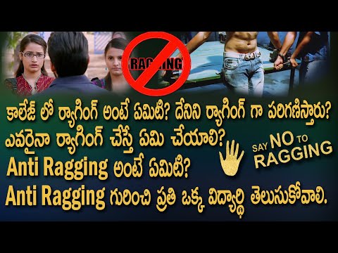 Ragging in college || Anti Ragging || Awareness on Anti Ragging To Students || Nagendra Babu Thota
