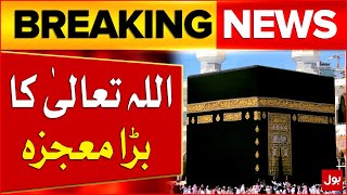 Hajj 2025 | Great Miracle of Almighty Allah | Latest Updates | Breaking News