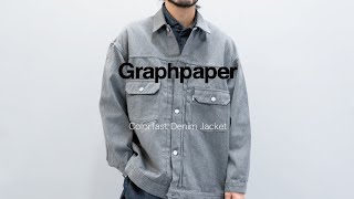 Graphpaper * Colorfast Denim Jacket