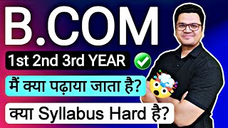B.Com latest Syllabus 2025 | B.Com Subjects list 2025 | B.Com Admission 2025 | By Sunil Adhikari