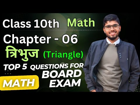 "🔥 Class 10 Triangles | Important Questions Solved Step-by-Step! 📐✅"