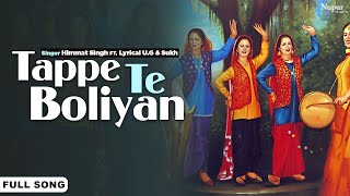 Tappe Te Boliyan  || Himmat Singh || Breakthrough || Nupur Audio