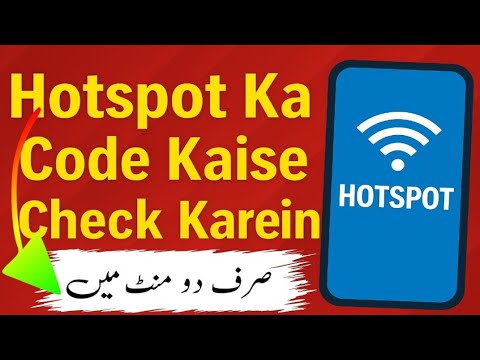 Hotspot Ka Code Kaise Check Karein | Mobile Hotspot Password Dekhne Ka Tarika 2025