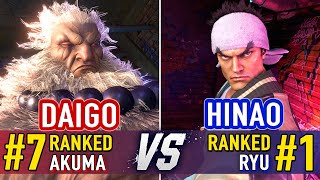 SF6 🤜 Daigo (#7 Ranked Akuma) vs Hinao (#1 Ranked Ryu) 🤛 SF6 High Level Gameplay