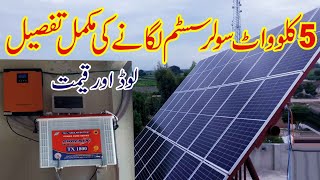 5KW Solar system complete installation guide with JA solar panels and Max power inverter