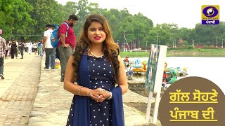 Gal Sohne Punjab Di | Tagore Theater (Chandigharh) | 23 September 2023 | DD Punjabi