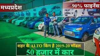 ALTO 800 FOR SALE | NAVLAKHA CAR MARKET INDORE | INDORE CAR BAZAR | USED CAR INDORE NAVLAKHA #RAJIV