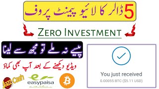 $5 live Payment proof without investment - Faucetpay Payment proof  - Paise Milny ki Guranty hy-2020