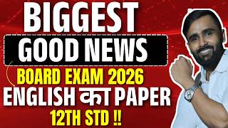 BIGGEST GOOD NEWS 😱 | 12th English Paper | Board Exam 2026 | Pradeep Giri Sir