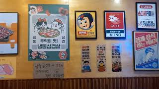 2236-2번)레트로느낌의 냉삼맛집입니다~^^  배고파서  허겁지겁먹었어요)야무지게사는여자)mandoo sister ♥