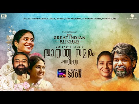 Freedom Fight Trailer | Jeo Baby | Joju George | Srinda| Rajisha Vijayan | Streaming Soon|  Sony Liv