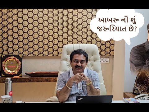 આબરૂ (Social Image) ખરેખર એટલી જરૂરી છે કે જિંદગી જીવવી જરૂરી છે?