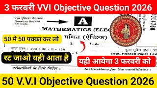 Class 12th Math Vvi Objective Question 2026 | Bihar Board 12th Math Important Vvi Question 2026