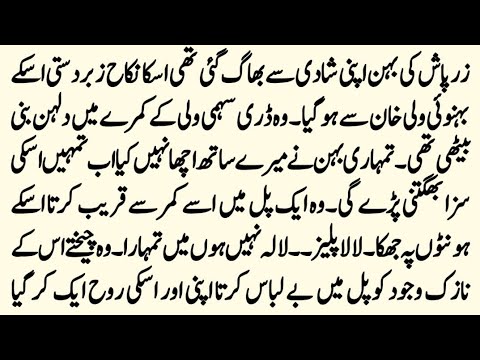 COMPLETE NOVEL "دل میں بسا لوں گا" |MOST ROMENTIC NOVEL BY MUSKAN DAILY NOVELS