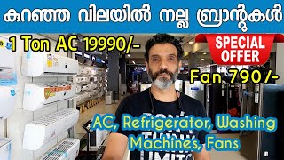 Best Offer AC, Fridge, Washing Machines, Fans | Eham Digital Kozhikode