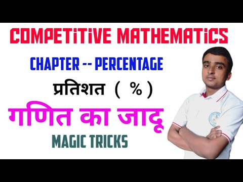सिर्फ 2 सेकेंड में हल।।Complete math education. online math education.