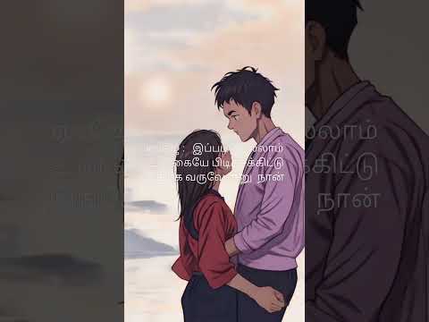 POIYIL PULARNTHA PUTHU URAVU  #tamilnoveltoread #romantivenov