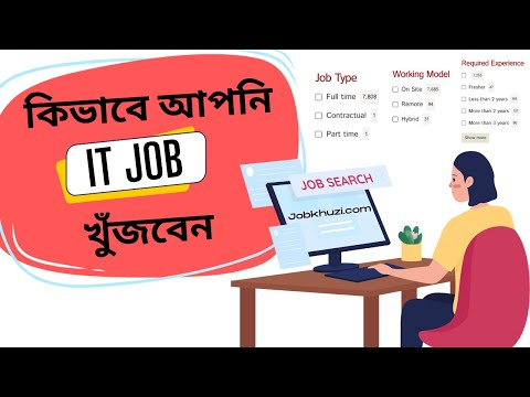 How to search IT jobs of Bangladesh by JobKhuzi