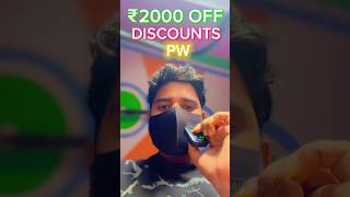 Physics Wallah Coupon Code- Save on Courses & Books✅