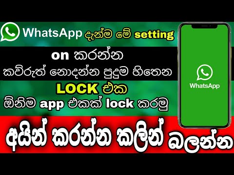New AppLock 2022|Oops! AppLock (K-Note) Best AppLock of 2022 Sinhala - Wijeboy