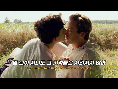🍑네 이름으로 날 불러줘, 내 이름으로 널 부를게 : Maggie Rogers - Want Want [가사/해석/lyrics]