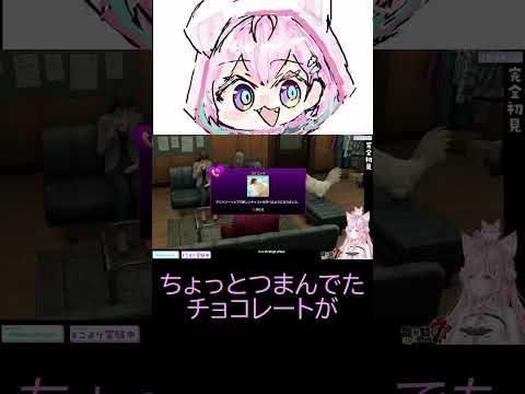 博衣こより、チョコつまみ食いしたらチキンで噎せた【ホロライブ切り抜き】 #shorts    #こより実験中