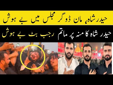 Haider Shah and  Mani Dogar Matam in Muharram| Rajab Butt Matam in Muharam #rajabvlog #rajabbutt