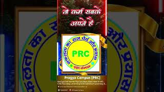 #motivation #trending #viralvideo #motivational #studywithpragya