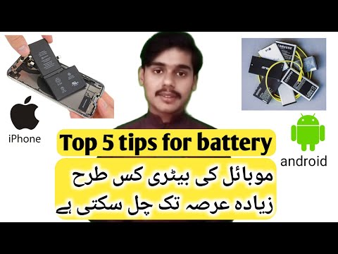 TOP 5 TIPS TO INCREASE BATTERY LIFE | MOBILE BATTERY TIPS | 📱📳📴 |Punjab Tech Tv
