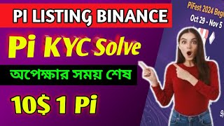 pi network new update | pi listing update | pi news