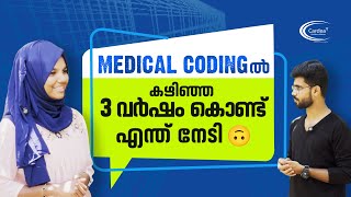 Medical Coding ൽ ചോദിക്കുന്ന Salary !🧐