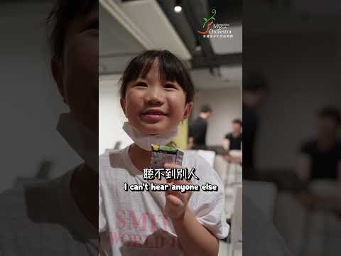 MYO Beginners Program 管弦樂合奏訓練課程