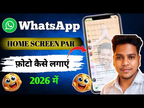 whatsapp ke home screen pe apna photo kaise lagaye | whatsapp home screen wallpaper | Speedy Tack