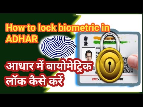 How to lock biometric in aadhar | Aadhar me biometric lock kaise kare