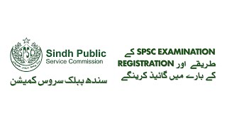 SPSC Registration & Examination Guide