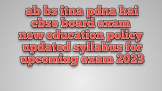 cbse board Math new syllabus 2022-2023 reduced syllabus