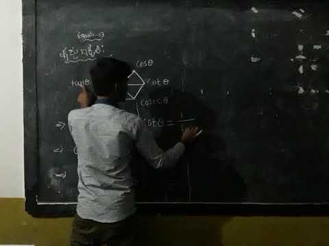 Trigonometry in kannada by S G Patil