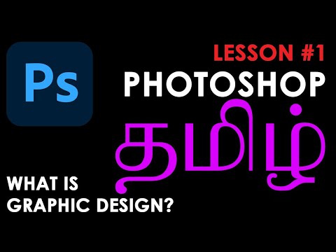 Basic Introduction to Photoshop | TAMIL TUTORIAL