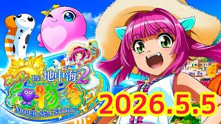 パチンコ実戦生配信【スーパー海物語IN地中海２】ライブ中！