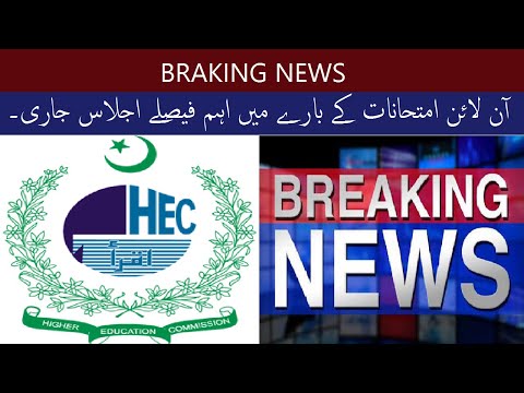 Breaking news about online exams l engineering online exams l HEC press conference about online exam