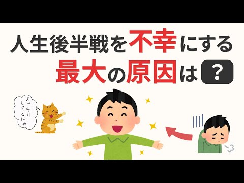 【心を守る方法】不幸になる人の共通点７つと心を整えるヒント【雑学】