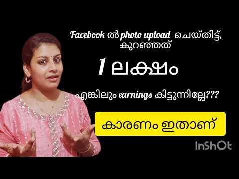 How to make above 1 lakhs from facebook?? Facebook നിന്നും 1 ലക്ഷം പോലും കുറഞ്ഞത് കിട്ടുന്നില്ലേ???