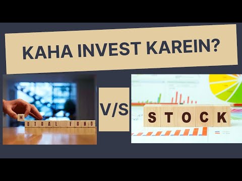 Mutual funds vs individual stocks. कहाँ निवेश (Invest) करें? benefits and drawbacks of both.
