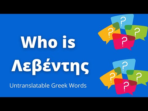 Do you know what "Λεβέντης" means? - Untranslatable Greek Words