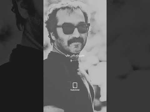 برای تو که قهرمان پشت سر گذاشتن روزای سختی به قلم و خوانش صدای سجاد افشاریان.. #سجاد_افشاریان #دكلمه