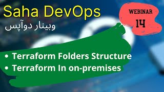 SAHA DevOps Talks - Webinar 14  ساها دوآپس - وبینار چهاردهم