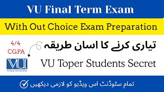 VU Final Term Without Choice Exam Preparation | Toper Students Secret way #vu #exam #2026 #finalterm