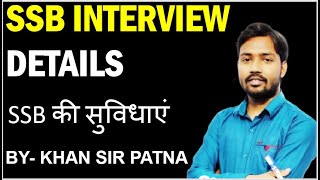 SSB INTERVIEW DETAILS - BY@khangsresearchcentre1685 | SSB INTERVIEW EXPERIENCE | SSB TIPS GOVTCRACKER
