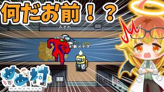 【Among Us】毎回クルーを引いて最初の犠牲者になる闇鍋アモアス‼【ゆっくり実況】